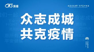 联合经销商伙伴，汇聚抗疫力量！qy千亿·体育股份援助呼和浩特