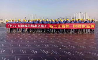 腾博会官网·专业效劳,诚信为本