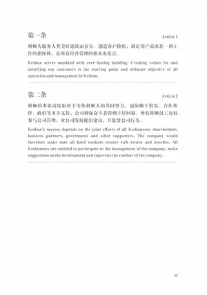 企业文化 - 多彩网