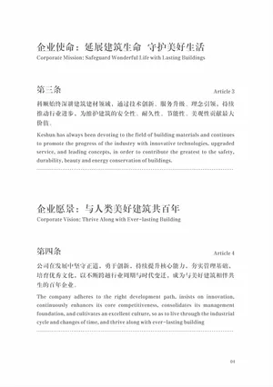 企业文化 - 多彩网