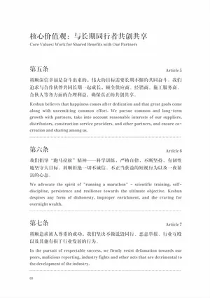 企业文化 - 多彩网