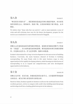 企业文化 - 多彩网