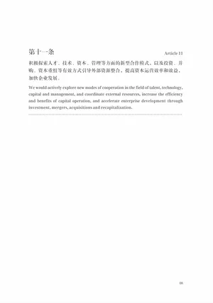 企业文化 - 多彩网