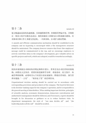 企业文化 - 多彩网