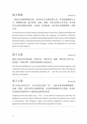 企业文化 - 多彩网