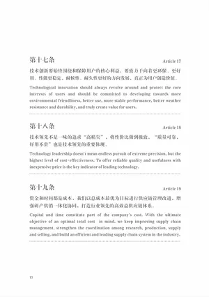 企业文化 - 多彩网