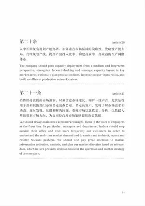 企业文化 - 多彩网