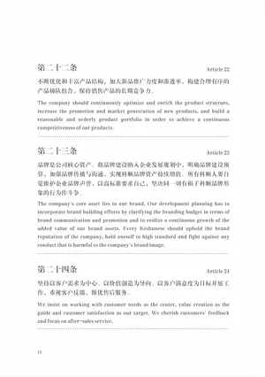 企业文化 - 多彩网