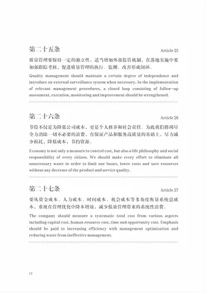 企业文化 - 多彩网