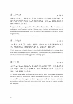 企业文化 - 多彩网