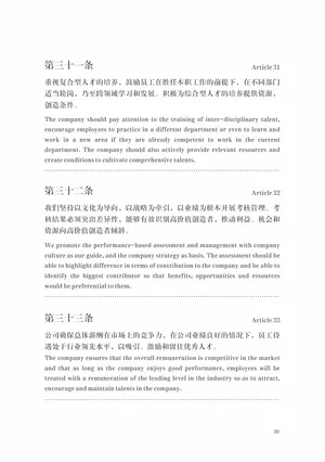 企业文化 - 多彩网