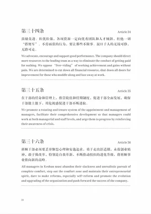 企业文化 - 多彩网