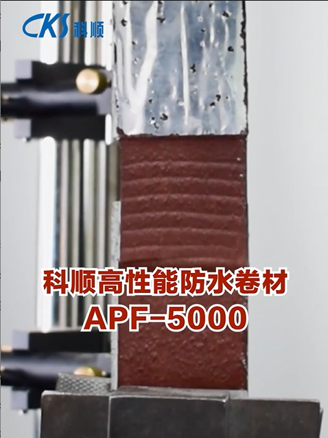 APF-5000防水卷材延伸率性能测试