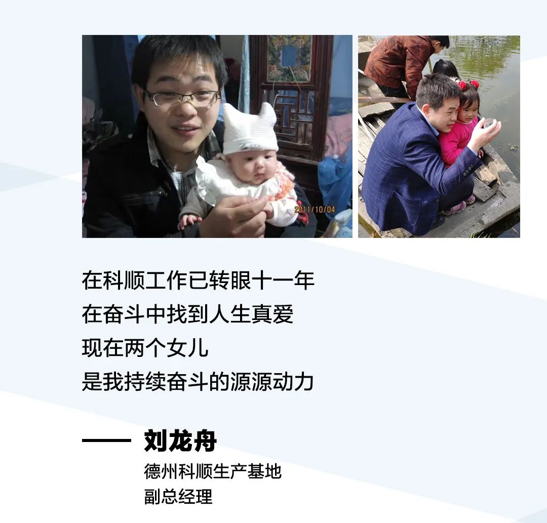 刘龙舟.jpg