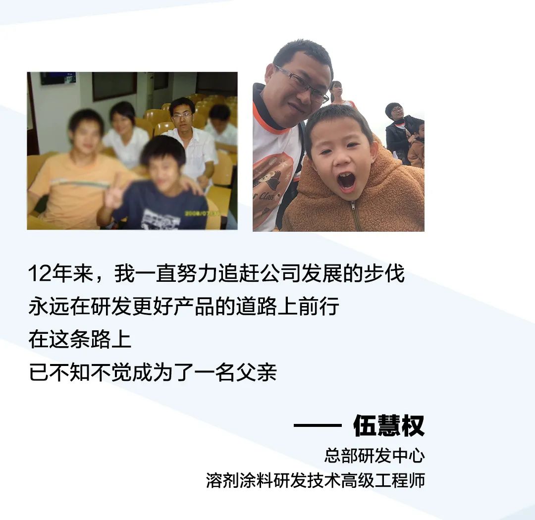 伍慧权.jpg