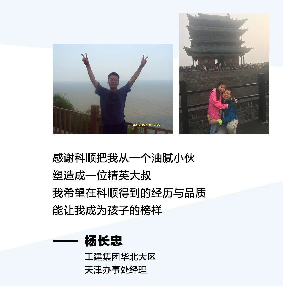 杨长忠.jpg