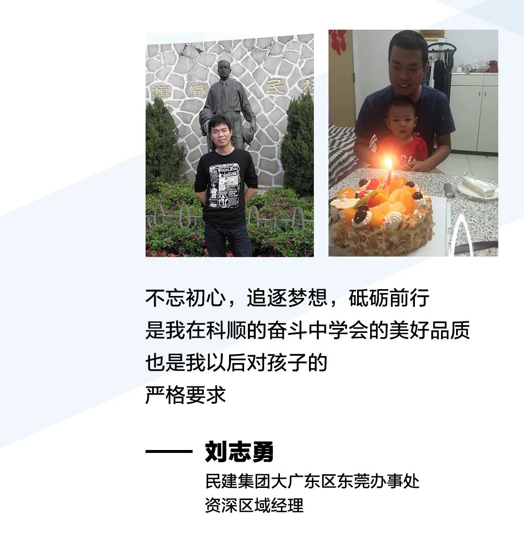 刘志勇.jpg