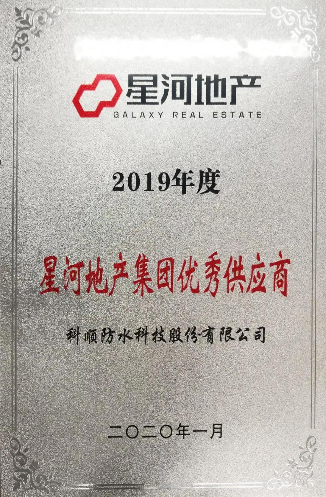 星河地产.jpg