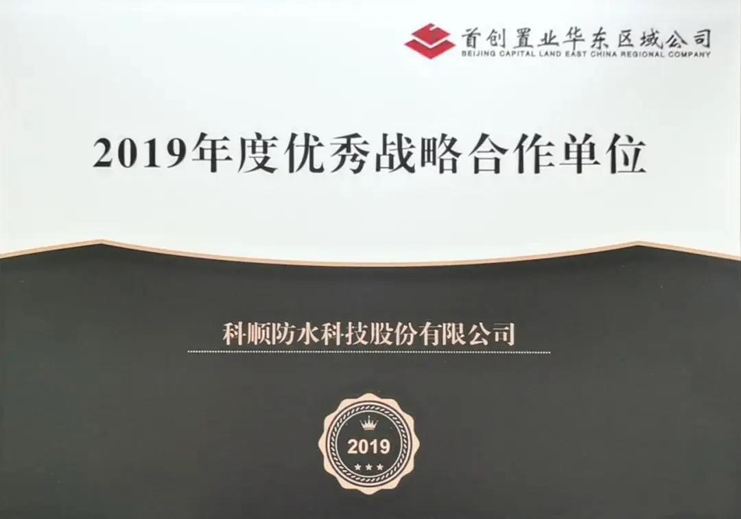 首创置业.jpg