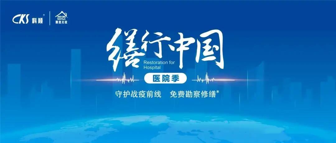 缮行中国.jpg