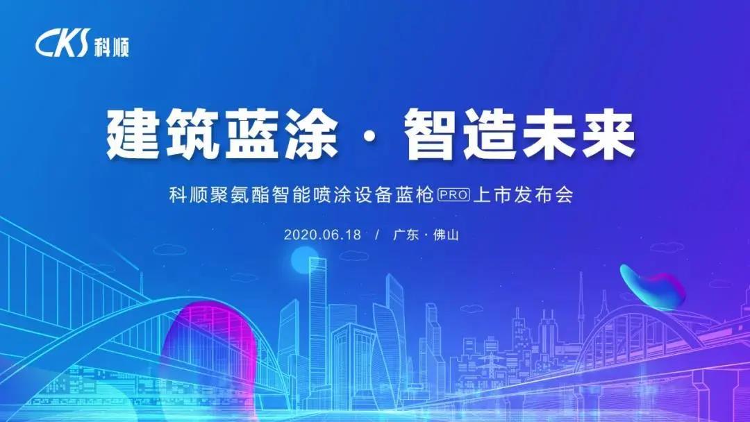 建筑蓝涂.jpg