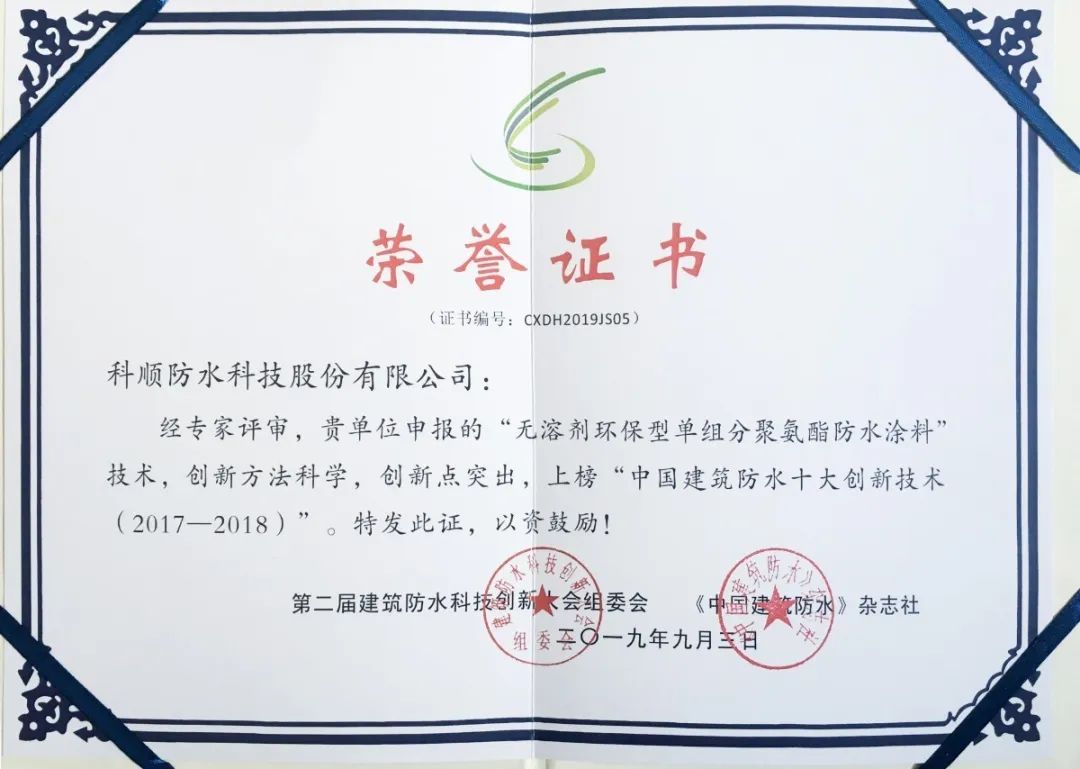 荣誉证书.jpg