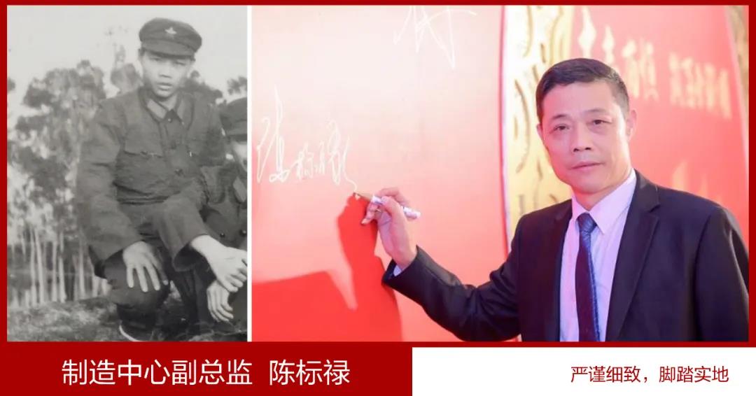陈标禄.jpg