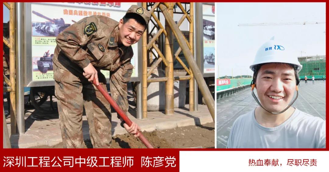 陈彦党.jpg