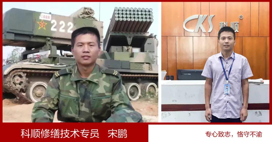 宋鹏.jpg