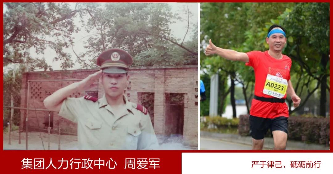 周爱军.jpg