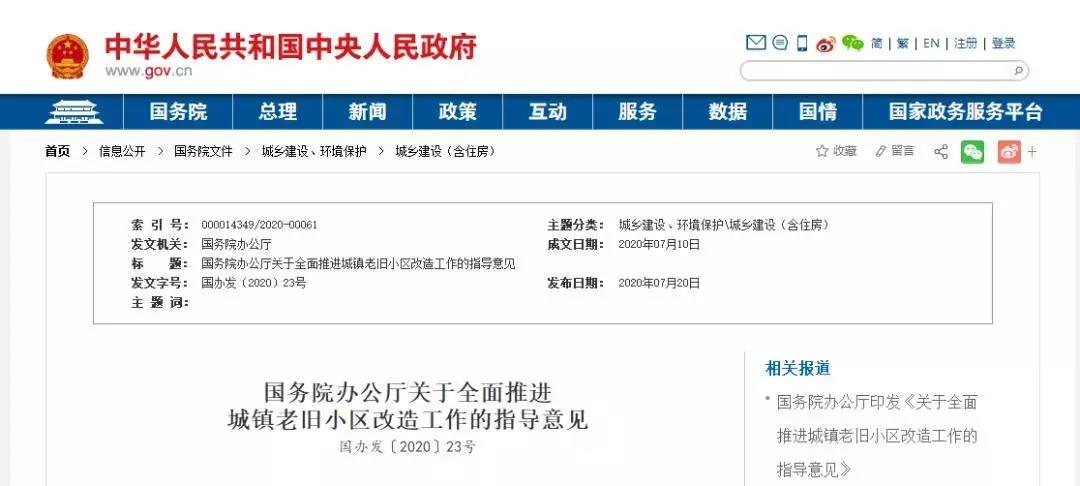 微信图片_20200826085935.jpg