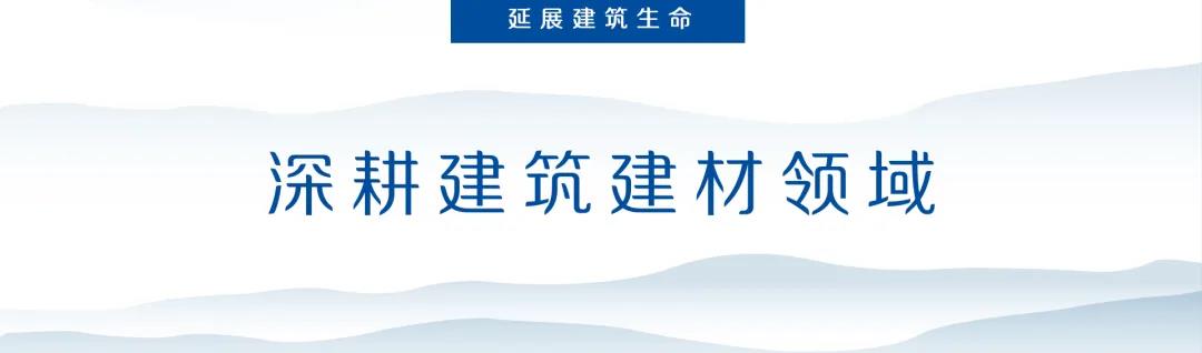 延展建筑生命.jpg