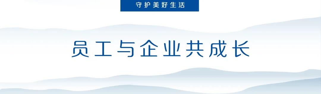 守护美好生活.jpg