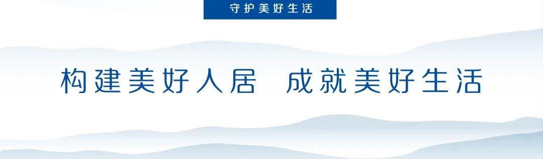 构建美好人居.jpg