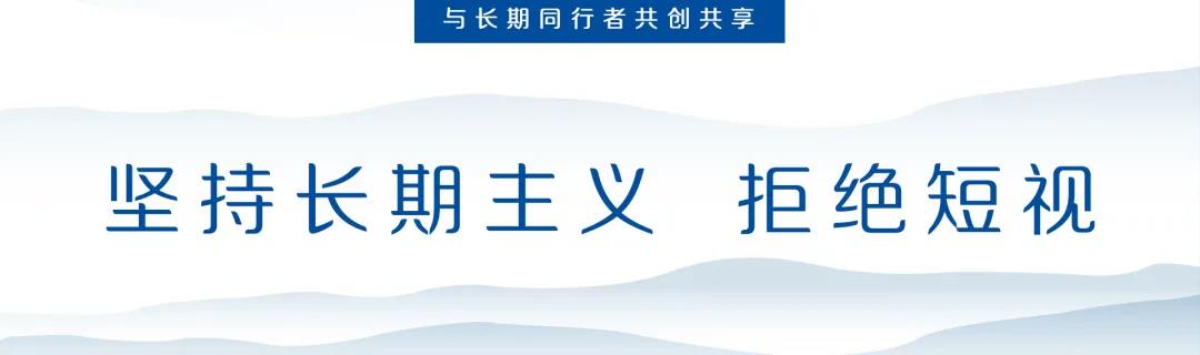 坚持长期主义.jpg