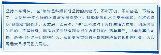 企业价值观总结.jpg