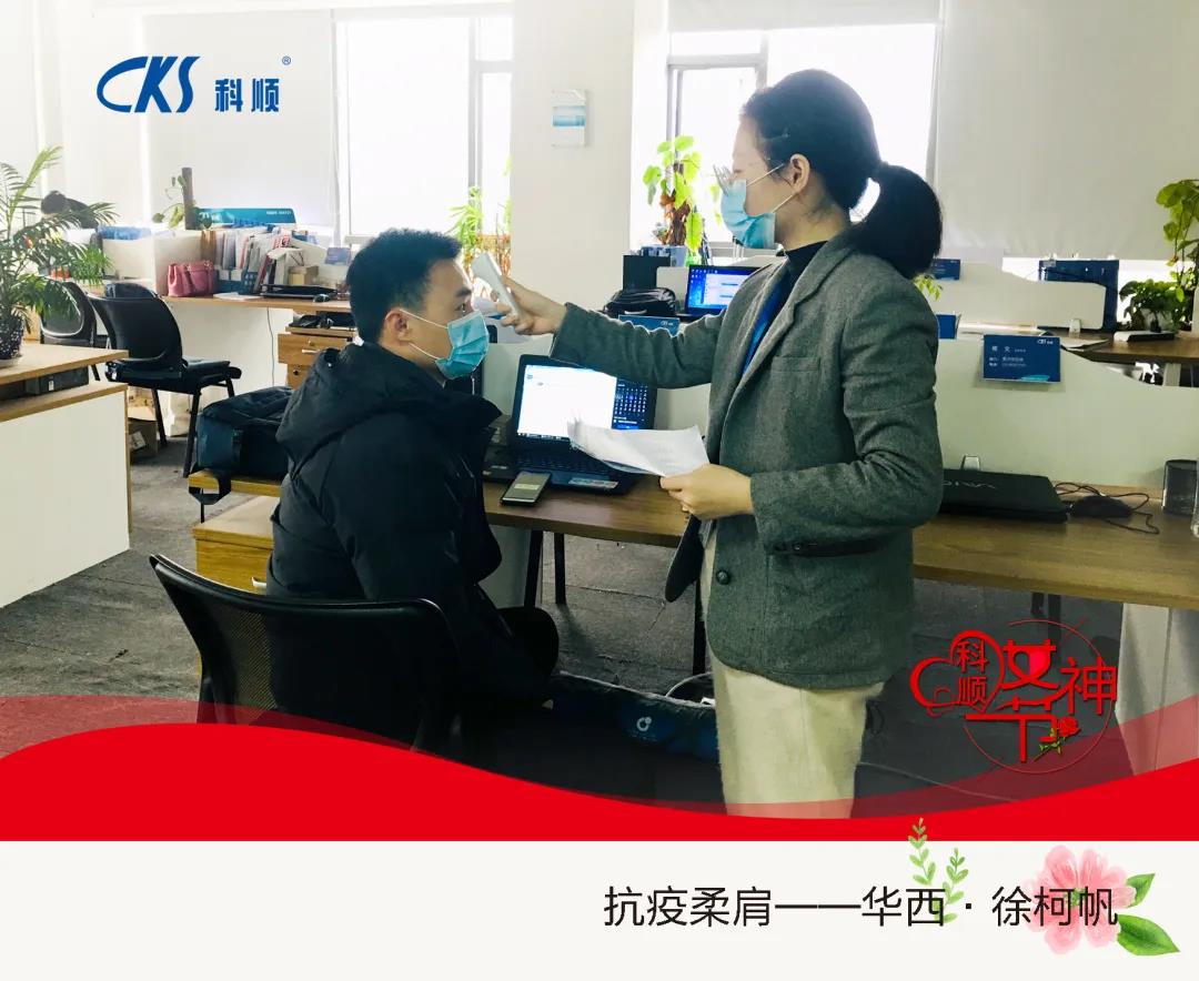 柯帆.jpg