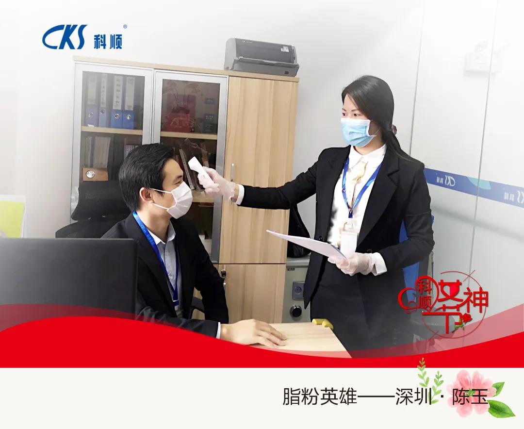 陈玉.jpg