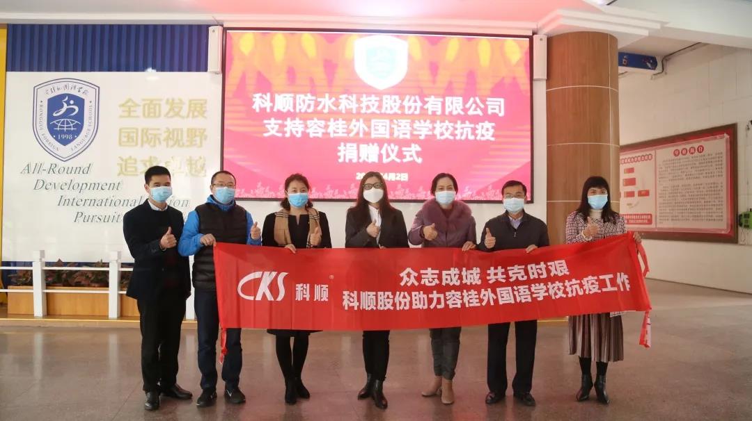 容桂外国语学校.jpg