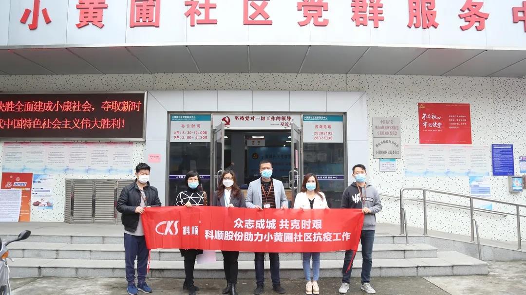 向小黄圃社区.jpg