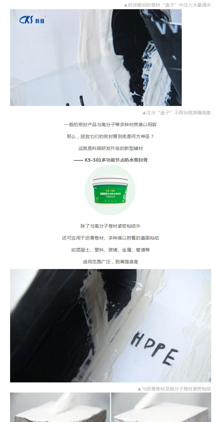 五种卷材渗漏惨状，谁来拯救它们？_02.jpg