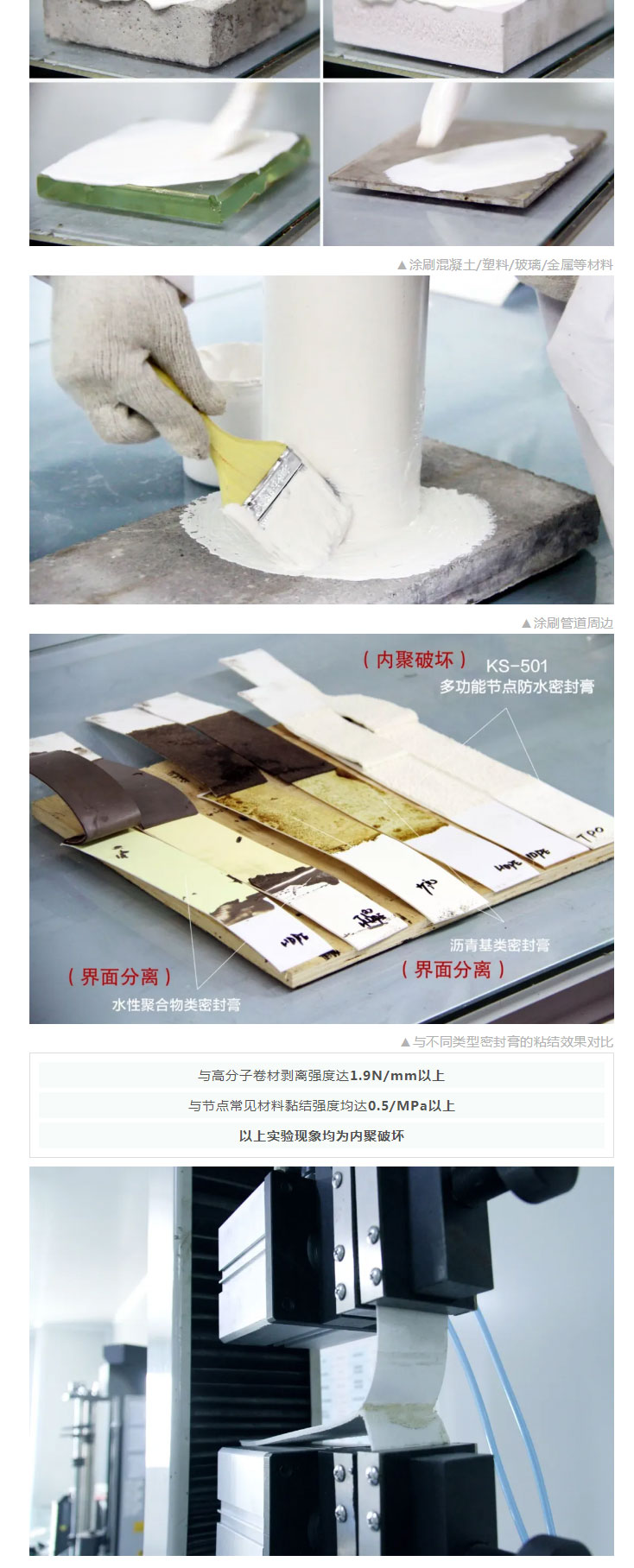五种卷材渗漏惨状，谁来拯救它们？_03.jpg