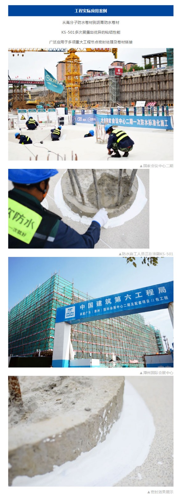 五种卷材渗漏惨状，谁来拯救它们？_05.jpg