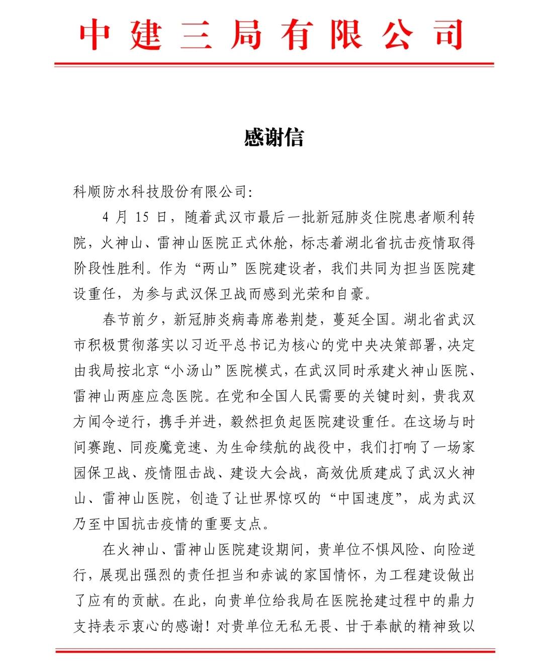 微信图片_20200427100608.jpg