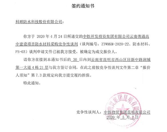 TIM截图20200525134055.jpg