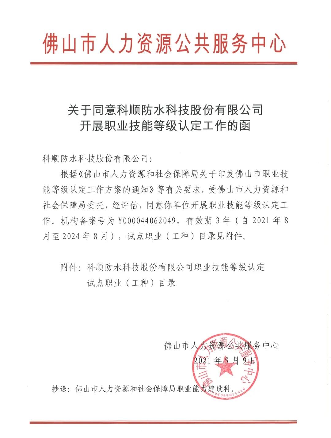 微信图片_20210922094953.jpg